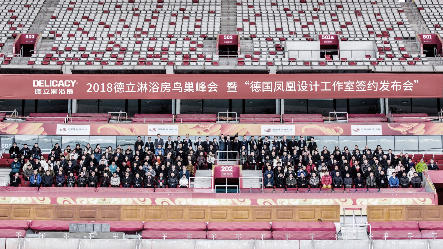 2018德立淋浴房鳥巢峰會暨鳳凰設(shè)計工作室簽約發(fā)布會