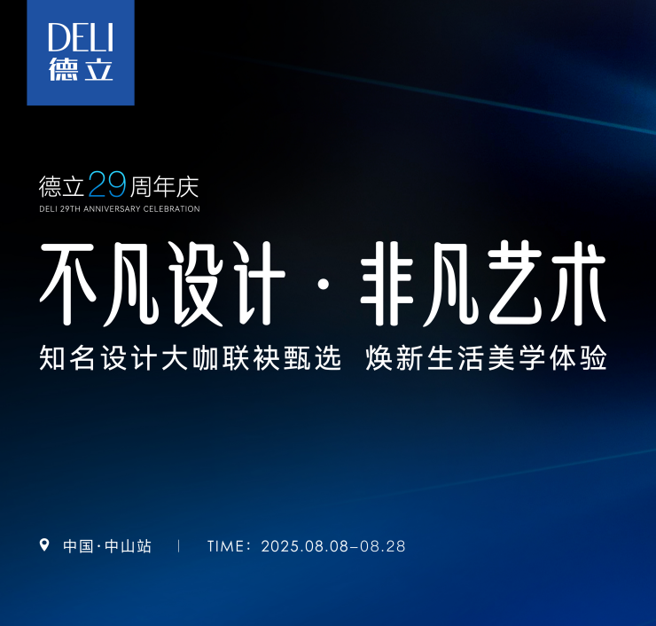 德立開放式浴室