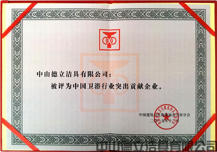 德立開放式浴室