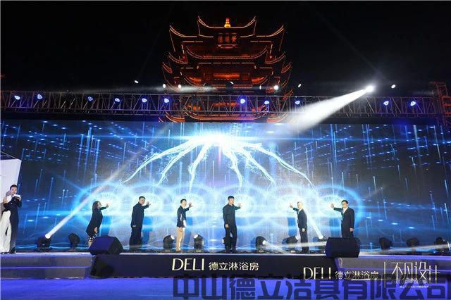 德立開放式浴室