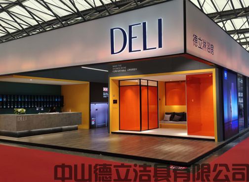 德立開放式浴室