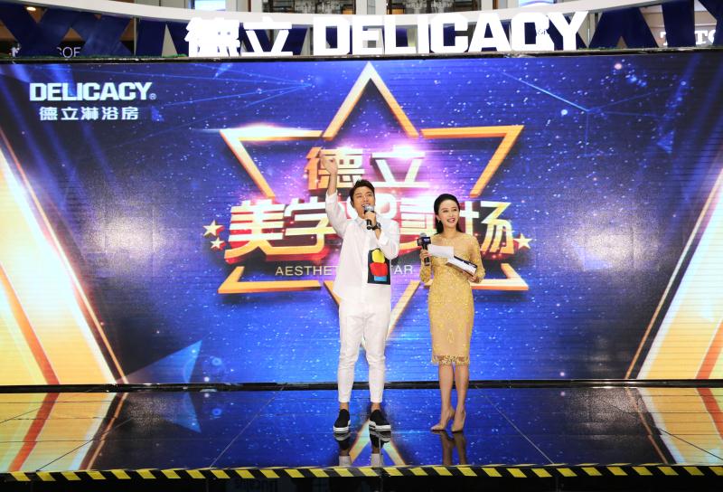 德立開放式浴室