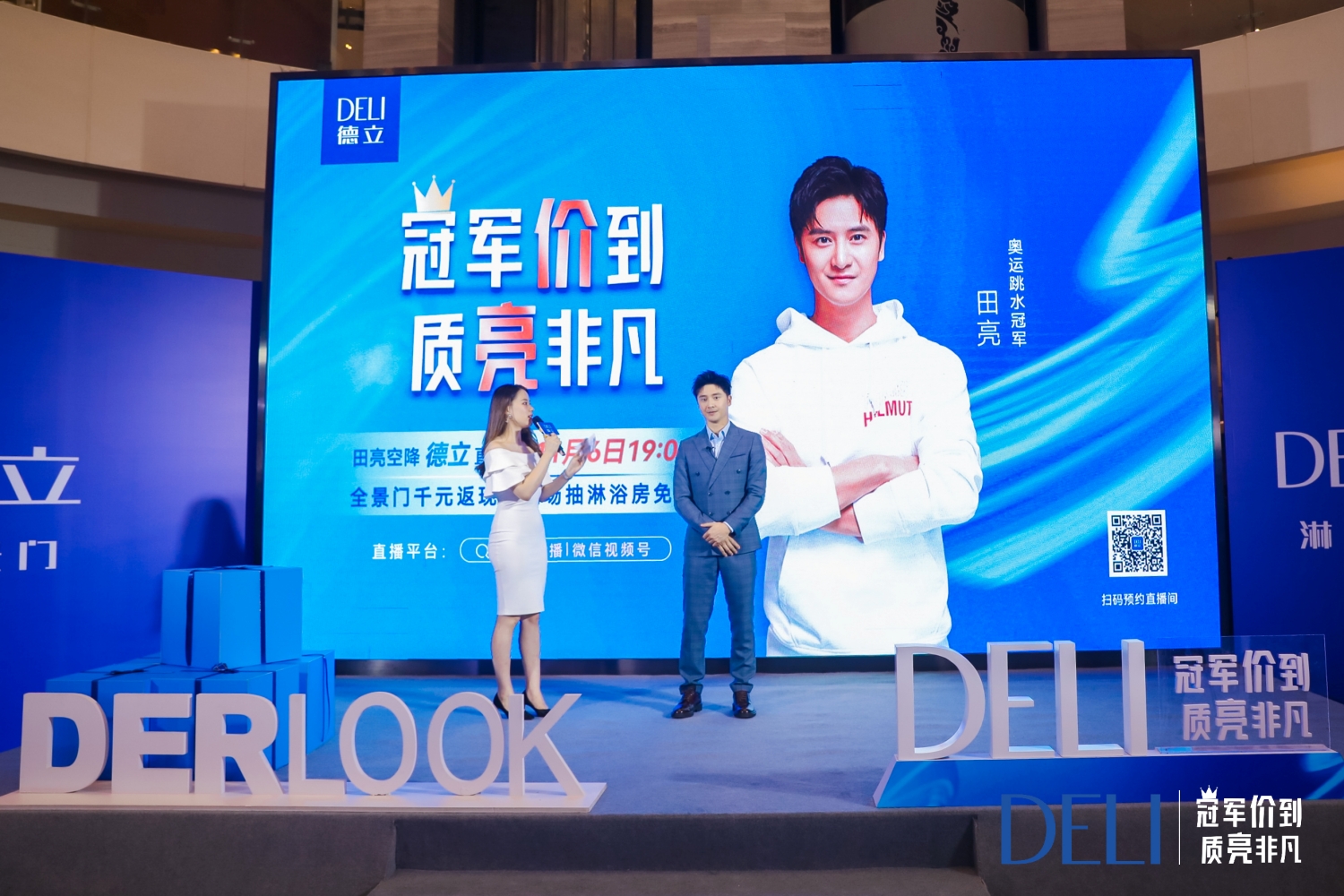 德立開放式浴室