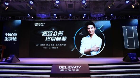 德立開放式浴室