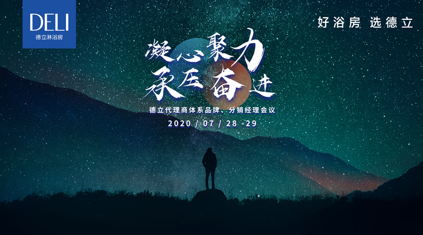 德立開(kāi)放式浴室